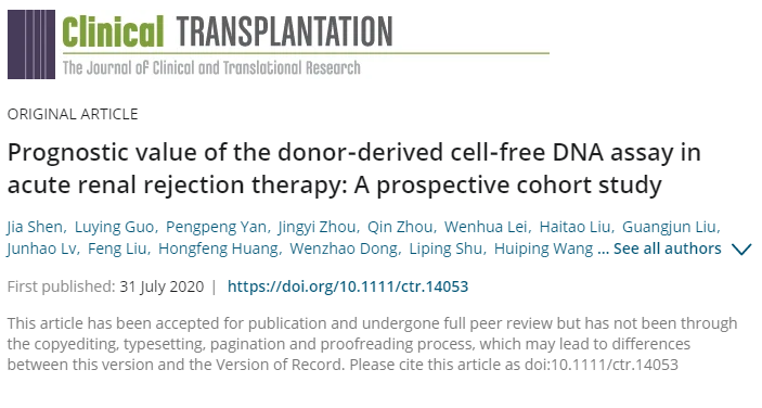 Clinical Transplantation刊发 | ddcfDNA在评估急性排斥治疗方面的价值
